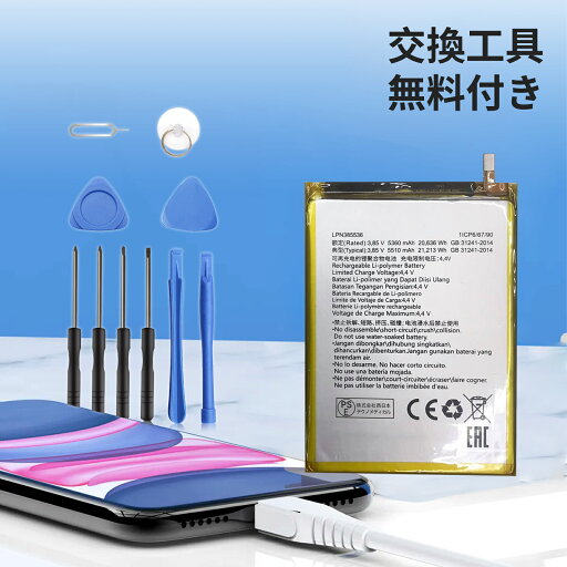 【455円OFF&P10倍】新品 Hisense 5 HLTE216T 互換バッテリー 【5510mAh 3.85V】 対応用 1年保証 高性能 PSE認証 互換バッテリパック YCN 2025CN-XIJPA 【455円OFF&P10倍】新品 Hisense 5 HLTE216T 互換バッテリー 【5510mAh 3.85V】 対応用 1年保証 高性能 PSE認証 互換バッテリパック YCN 2025CN-XIJPA