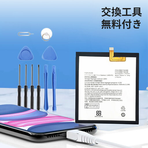 【1600円OFF&P10倍】新品 Lenovo PB1-770N 互換バッテリー 【3500mAh 3.8V】 対応用 1年保証 高性能 PSE認証 互換バッテリパック YCN 2025CN-XIJP 【1600円OFF&P10倍】新品 Lenovo PB1-770N 互換バッテリー 【3500mAh 3.8V】 対応用 1年保証 高性能 PSE認証 互換バッテリパック YCN 2025CN-XIJP