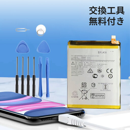 【1002円OFF&P10倍】新品 Motorola XT1943-1 互換バッテリー 【3000mAh 3.8V】 対応用 1年保証 高性能 PSE認証 互換バッテリパック YCN 2025CN-XIJP 【1002円OFF&P10倍】新品 Motorola XT1943-1 互換バッテリー 【3000mAh 3.8V】 対応用 1年保証 高性能 PSE認証 互換バッテリパック YCN 2025CN-XIJP