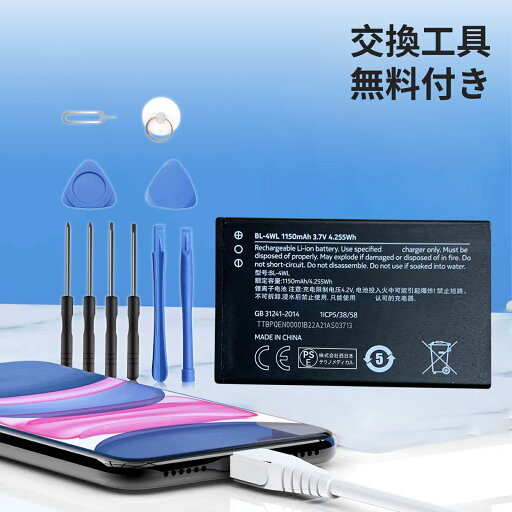 【530円OFF&P10倍】新品 Nokia 220 互換バッテリー 【1150mAh 3.7V】 対応用 1年保証 高性能 PSE認証 互換バッテリパック YCN 2025CN-XIJPA 【530円OFF&P10倍】新品 Nokia 220 互換バッテリー 【1150mAh 3.7V】 対応用 1年保証 高性能 PSE認証 互換バッテリパック YCN 2025CN-XIJPA