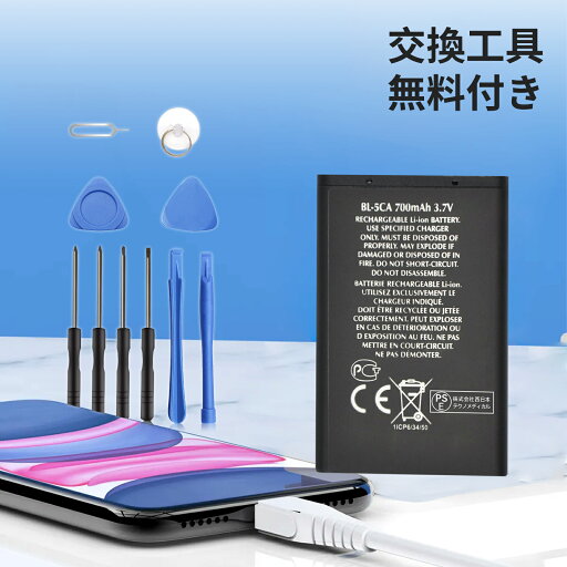 【1002円OFF&P10倍】新品 Nokia BL-5CA 互換バッテリー 【700mAh 3.7V】 対応用 1年保証 高性能 PSE認証 互換バッテリパック YCN 2025CN-XIJP 【1002円OFF&P10倍】新品 Nokia BL-5CA 互換バッテリー 【700mAh 3.7V】 対応用 1年保証 高性能 PSE認証 互換バッテリパック YCN 2025CN-XIJP