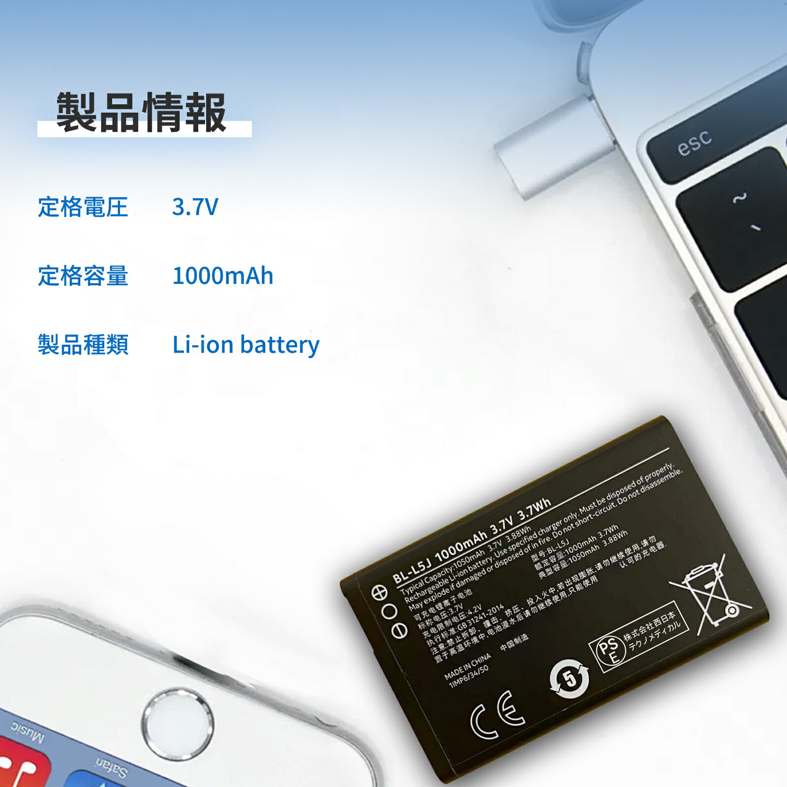 【530円OFF&P10倍】新品 Nokia 105（2023版） 互換バッテリー 【1000mAh 3.7V】 対応用 1年保証 高性能 PSE認証 互換バッテリパック YCN 2025CN-XIJPA