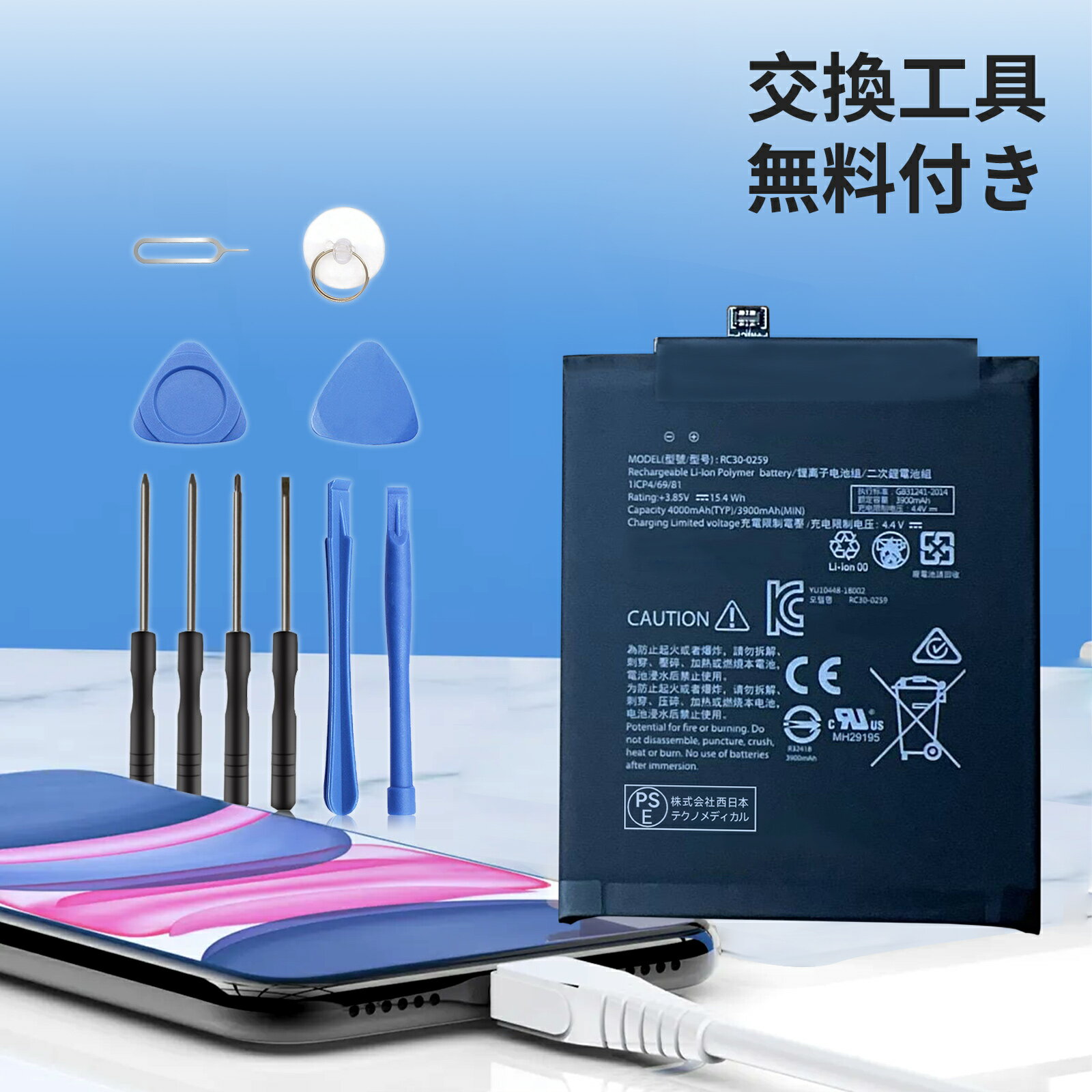 【500円OFF&P10倍】新品 RAZER RAZER2 互換バッテリー 【4000mAh 3.85V】 対応用 1年保証 高性能 PSE認証 互換バッテリパック YCN 2025CN-XIJPA
