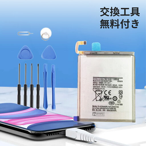 【530円OFF&P10倍】新品 Samsung Galaxy S10 5G 互換バッテリー 【4500mAh 3.85V】 対応用 1年保証 高性能 PSE認証 互換バッテリパック YCN 2025CN-XIJPA 【530円OFF&P10倍】新品 Samsung Galaxy S10 5G 互換バッテリー 【4500mAh 3.85V】 対応用 1年保証 高性能 PSE認証 互換バッテリパック YCN 2025CN-XIJPA