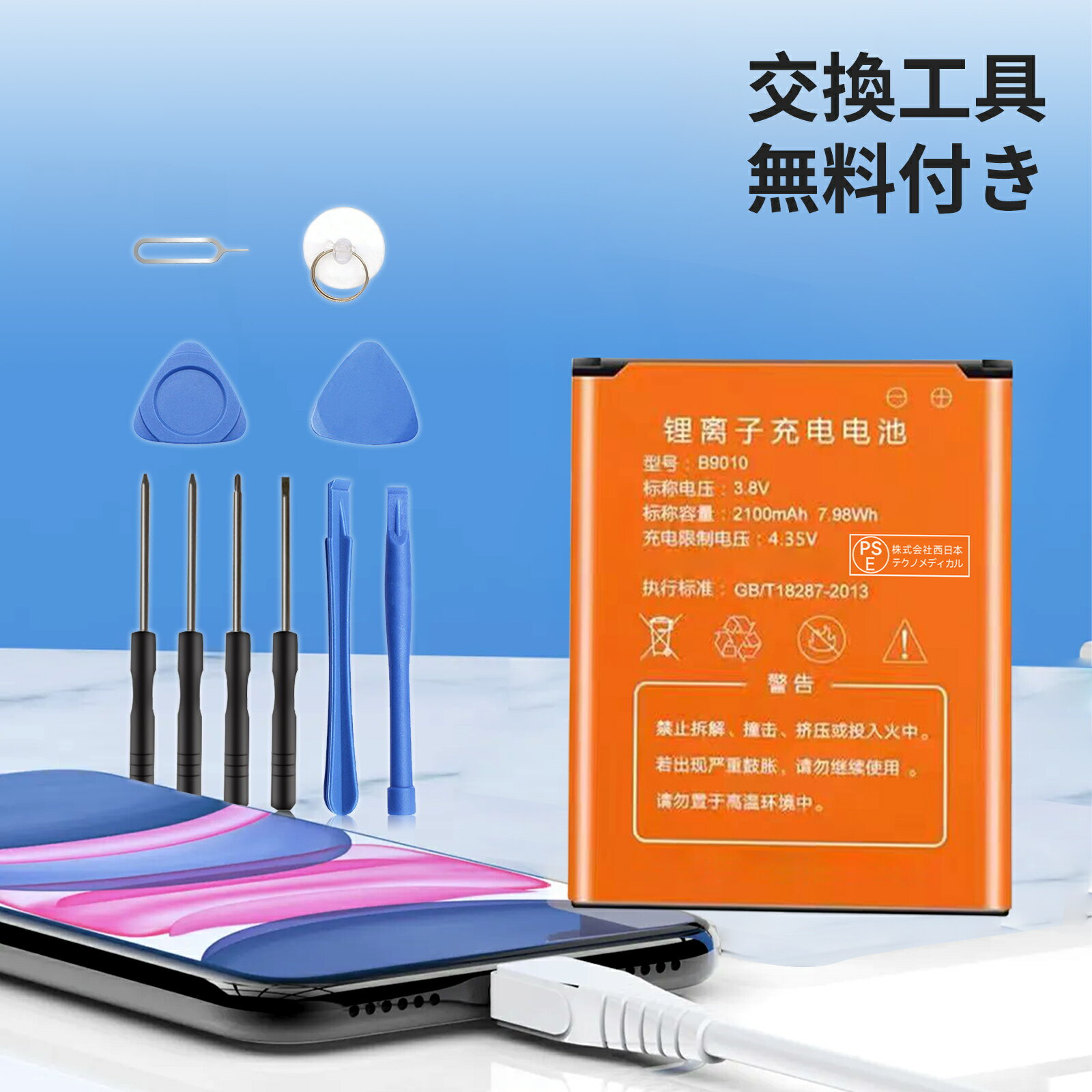 新品 G41 互換バッテリー 【2100mAh 3.8V】 対応用 1年保証 高性能 PSE認証 互換バッテリパック YCN 2025CN-XIJP