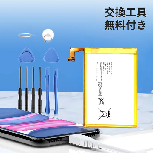 新品 Sony LIS1509ERPC 互換バッテリー 【2300mAh 3.7V】 対応用 1年保証 高性能 PSE認証 互換バッテリパック YCN 2025CN-XIJP 新品 Sony LIS1509ERPC 互換バッテリー 【2300mAh 3.7V】 対応用 1年保証 高性能 PSE認証 互換バッテリパック YCN 2025CN-XIJP