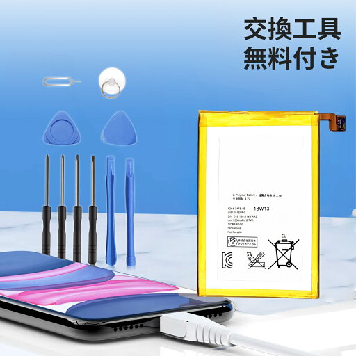 【10倍ポイント】新品 Sony LIS1501ERPC 互換バッテリー 【2330mAh 3.7V】 対応用 1年保証 高性能 PSE認証 互換バッテリパック YCN 2025CN-XIJPA 【10倍ポイント】新品 Sony LIS1501ERPC 互換バッテリー 【2330mAh 3.7V】 対応用 1年保証 高性能 PSE認証 互換バッテリパック YCN 2025CN-XIJPA