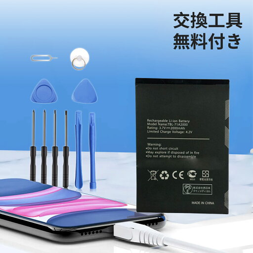 【1600円OFF&P10倍】新品 TP-LINK TP-LINK 互換バッテリー 【2000mAh 3.7V】 対応用 1年保証 高性能 PSE認証 互換バッテリパック YCN 2025CN-XIJP 【1600円OFF&P10倍】新品 TP-LINK TP-LINK 互換バッテリー 【2000mAh 3.7V】 対応用 1年保証 高性能 PSE認証 互換バッテリパック YCN 2025CN-XIJP