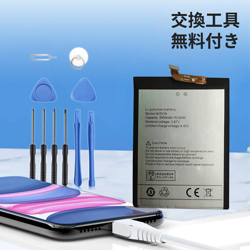 【1330円OFF&P10倍】新品 Umidigi BISON 互換バッテリー 【5000mAh 3.87V】 対応用 1年保証 高性能 PSE認証 互換バッテリパック YCN 2025CN-XIJPA 【1330円OFF&P10倍】新品 Umidigi BISON 互換バッテリー 【5000mAh 3.87V】 対応用 1年保証 高性能 PSE認証 互換バッテリパック YCN 2025CN-XIJPA