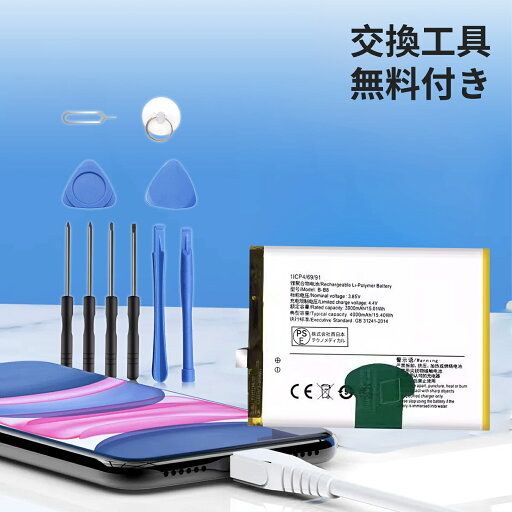 【1600円OFF&P10倍】新品 vivo x9plus 互換バッテリー 【3900mAh 3.85V】 対応用 1年保証 高性能 PSE認証 互換バッテリパック YCN 2025CN-XIJP 【1600円OFF&P10倍】新品 vivo x9plus 互換バッテリー 【3900mAh 3.85V】 対応用 1年保証 高性能 PSE認証 互換バッテリパック YCN 2025CN-XIJP