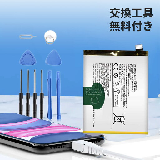 【1600円OFF&P10倍】新品 vivo s7t 互換バッテリー 【4100mAh 3.87V】 対応用 1年保証 高性能 PSE認証 互換バッテリパック YCN 2025CN-XIJP 【1600円OFF&P10倍】新品 vivo s7t 互換バッテリー 【4100mAh 3.87V】 対応用 1年保証 高性能 PSE認証 互換バッテリパック YCN 2025CN-XIJP