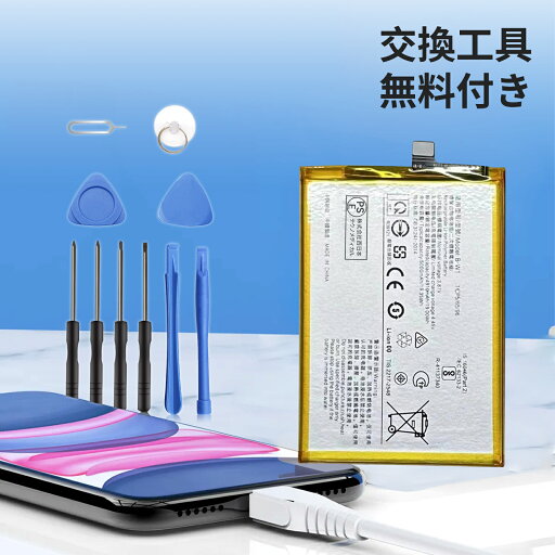 【15倍ポイント】新品 VIVO Y02 B-W1 互換バッテリー 【5000mAh 3.87V】 対応用 1年保証 高性能 PSE認証 互換バッテリパック YCN 2025CN-XIJP 【15倍ポイント】新品 VIVO Y02 B-W1 互換バッテリー 【5000mAh 3.87V】 対応用 1年保証 高性能 PSE認証 互換バッテリパック YCN 2025CN-XIJP