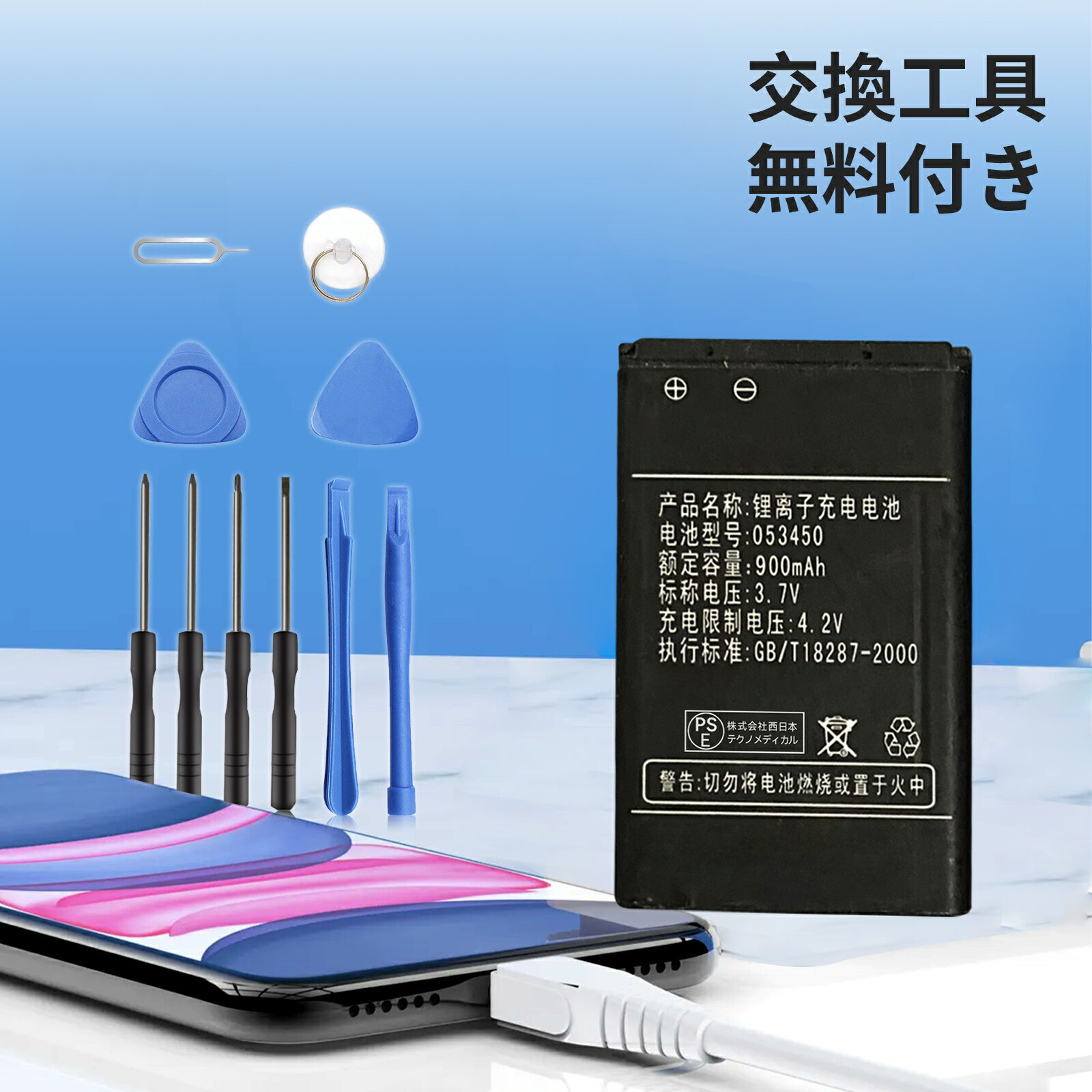 【280円OFF&P10倍】新品 WHL 523450 互換バッテリー 【900mAh 3.7V】 対応用 1年保証 高性能 PSE認証 互換バッテリパック YCN 2025CN-XIJPA
