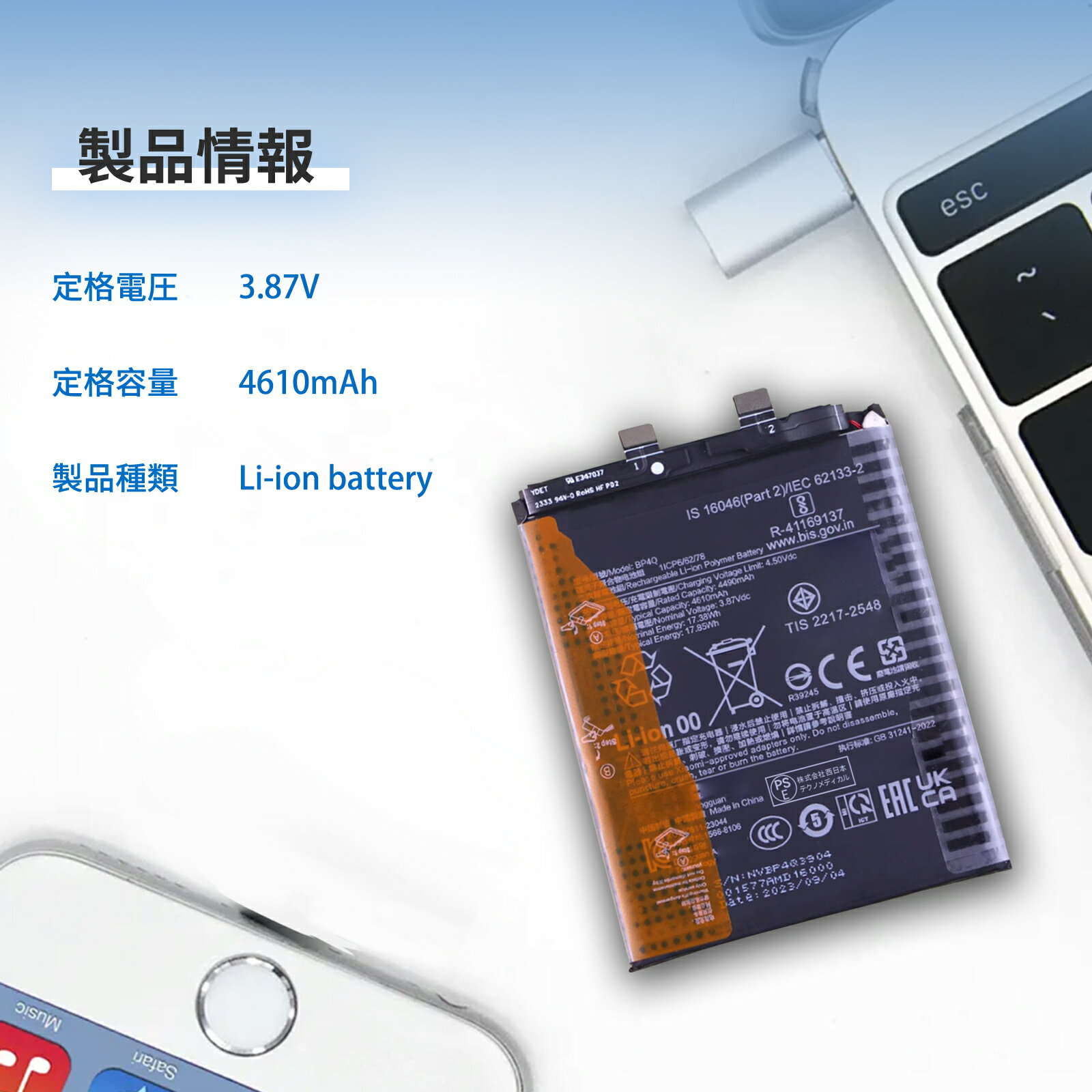 【1350円OFF&P10倍】新品 XIAOMI BP4Q 互換バッテリー 【4610mAh 3.87V】 対応用 1年保証 高性能 PSE認証 互換バッテリパック YCN 2025CN-XIJPA