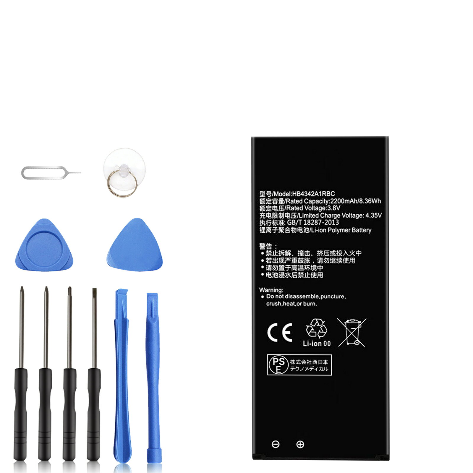 【1350円OFF&P10倍】新品 HUAWEI CUN-AL00 互換バッテリー 【2200mAh 3.8V】 対応用 1年保証 高性能 PSE認証 互換バッテリパック YCK 2025CK-XIJPA
