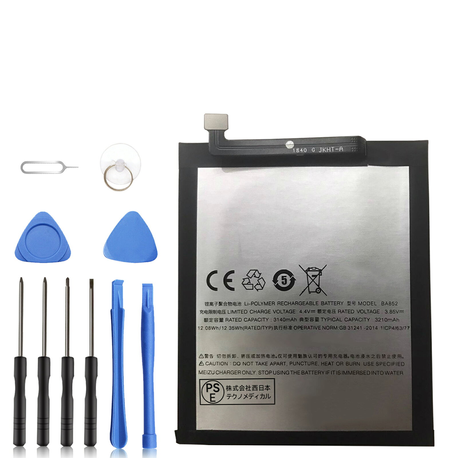 【680円OFF&P10倍】新品 meizu X8 互換バッテリー 【3210mAh 3.85V】 対応用 1年保証 高性能 PSE認証 互換バッテリパック YDB 2025DB-XIJPA