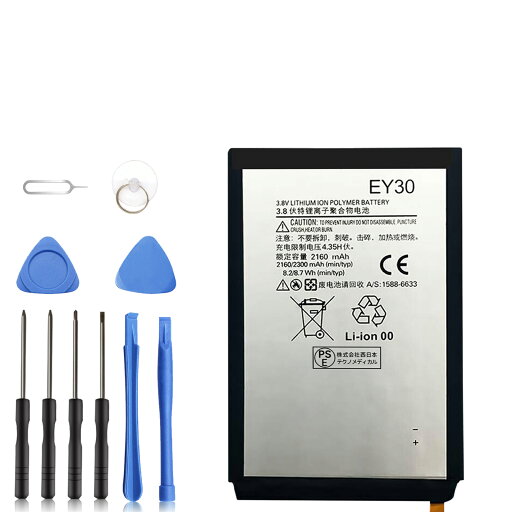 【270円OFF&P10倍】新品 Motorola Moto X 2014 Moto X2 互換バッテリー 【2300mAh 3.8V】 対応用 1年保証 高性能 PSE認証 互換バッテリパック YCK 2025CK-XIJPA 【270円OFF&P10倍】新品 Motorola Moto X 2014 Moto X2 互換バッテリー 【2300mAh 3.8V】 対応用 1年保証 高性能 PSE認証 互換バッテリパック YCK 2025CK-XIJPA