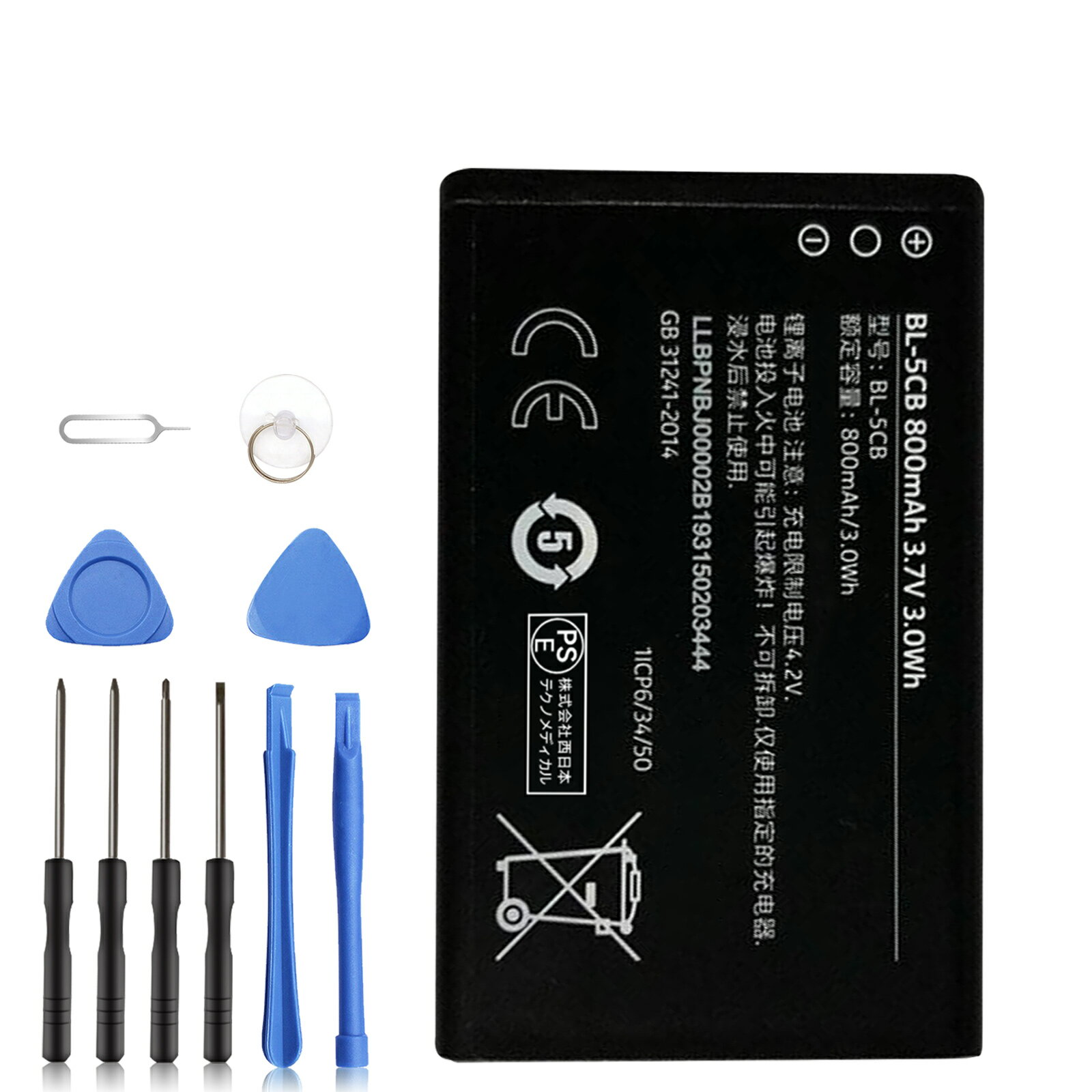 【1350円OFF&P10倍】新品 NOKIA 105 BL-5CB 互換バッテリー 【800mAh 3.7V】 対応用 1年保証 高性能 PSE認証 互換バッテリパック YCK 2025CK-XIJPA