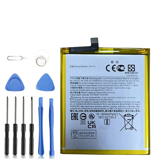 【15倍ポイント】新品 NOKIA x20 互換バッテリー 【4470mAh 3.87V】 対応用 1年保証 高性能 PSE認証 互換バッテリパック YCK 2025CK-XIJP 【15倍ポイント】新品 NOKIA x20 互換バッテリー 【4470mAh 3.87V】 対応用 1年保証 高性能 PSE認証 互換バッテリパック YCK 2025CK-XIJP