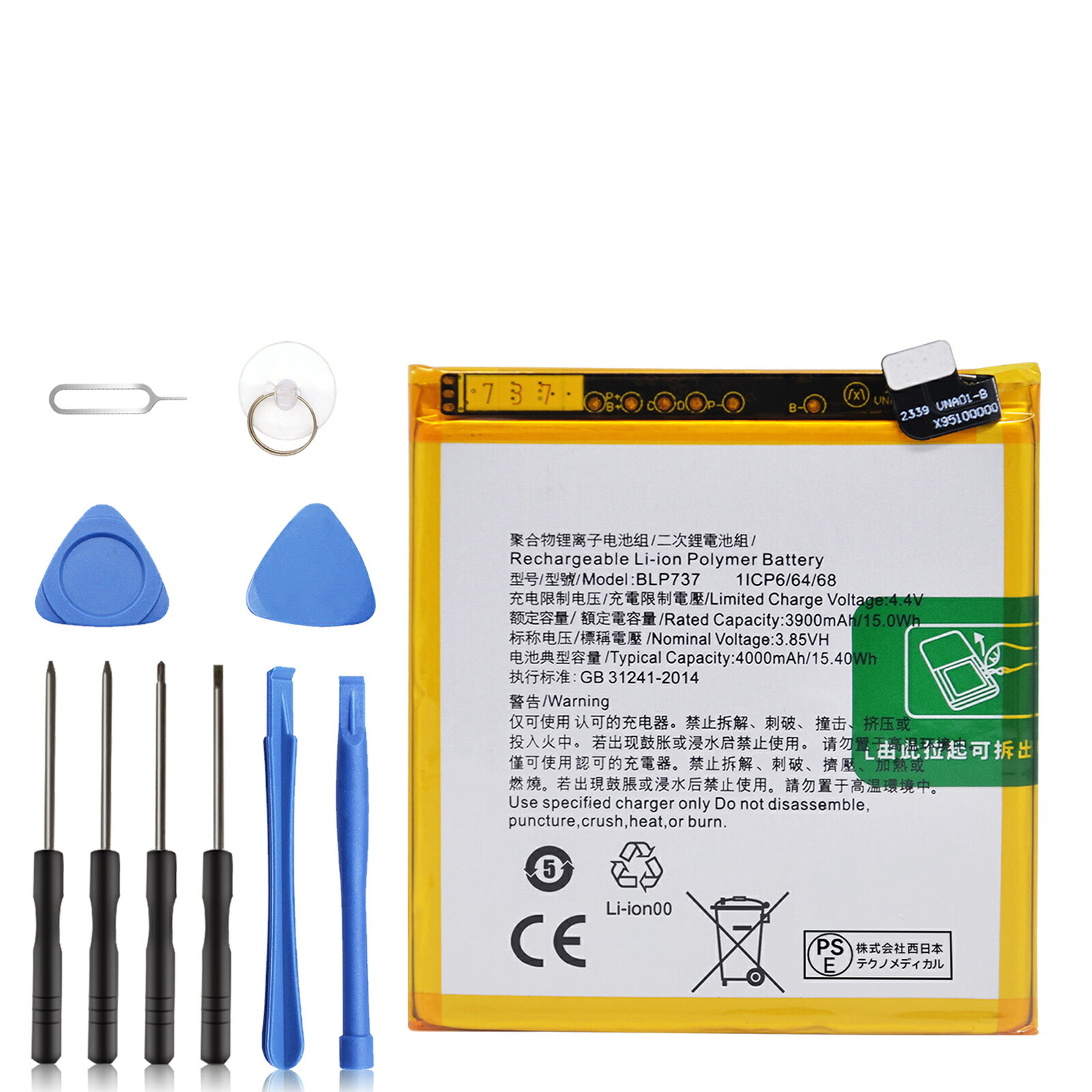 【350円OFF&P10倍】新品 OPPO 2Z 互換バッテリー 【3900mAh 3.85V】 対応用 1年保証 高性能 PSE認証 互換バッテリパック YCK 2025CK-XI..