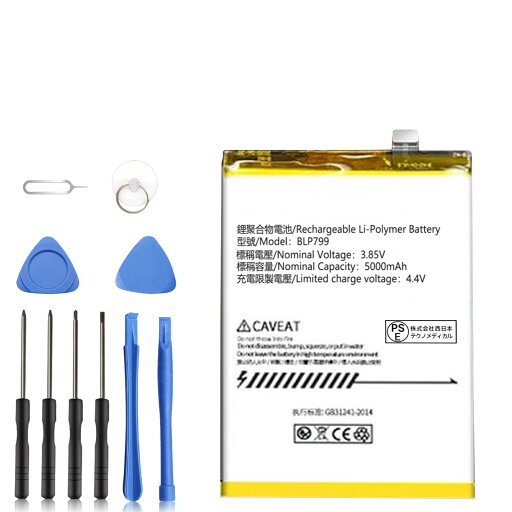 【5倍ポイント】新品 Realme X7 互換バッテリー 【5000mAh 3.85V】 対応用 1年保証 高性能 PSE認証 互換バッテリパック YCK 2025CK-XIJP 【5倍ポイント】新品 Realme X7 互換バッテリー 【5000mAh 3.85V】 対応用 1年保証 高性能 PSE認証 互換バッテリパック YCK 2025CK-XIJP