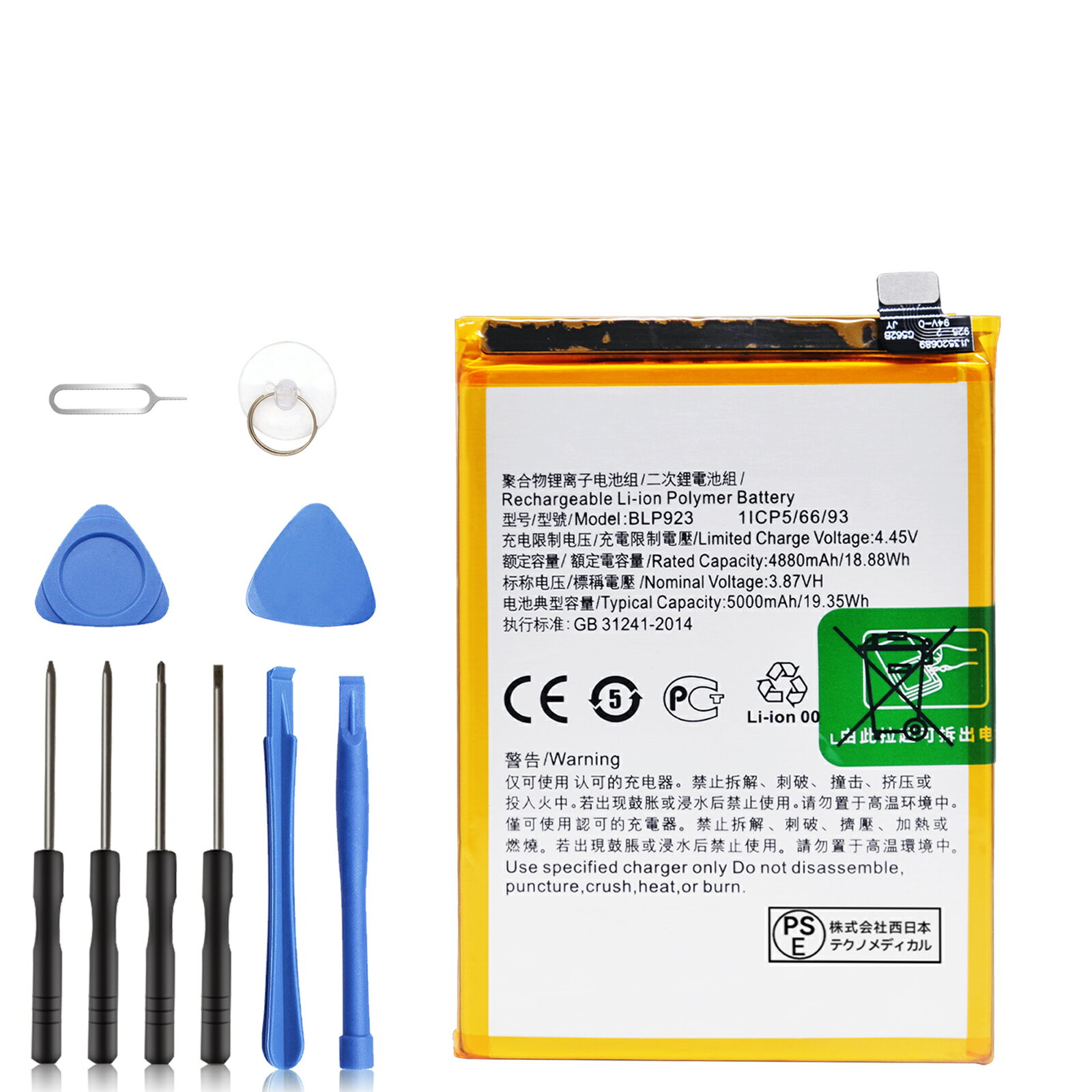【10倍ポイント】新品 OPPO 5G 互換バッテリー 【4880mah 3.87V】 対応用 1年保証 高性能 PSE認証 互換バッテリパック YCK 2025CK-XIJP