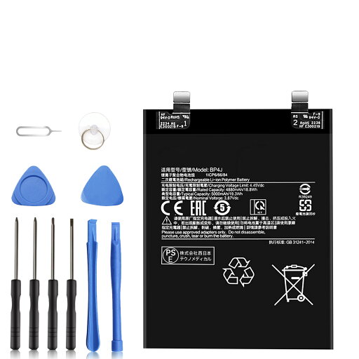 【530円OFF&P10倍】新品 REDMI Note12 Pro + 互換バッテリー 【5000mAh 3.87V】 対応用 1年保証 高性能 PSE認証 互換バッテリパック YDB 2025DB-XIJPA 【530円OFF&P10倍】新品 REDMI Note12 Pro + 互換バッテリー 【5000mAh 3.87V】 対応用 1年保証 高性能 PSE認証 互換バッテリパック YDB 2025DB-XIJPA