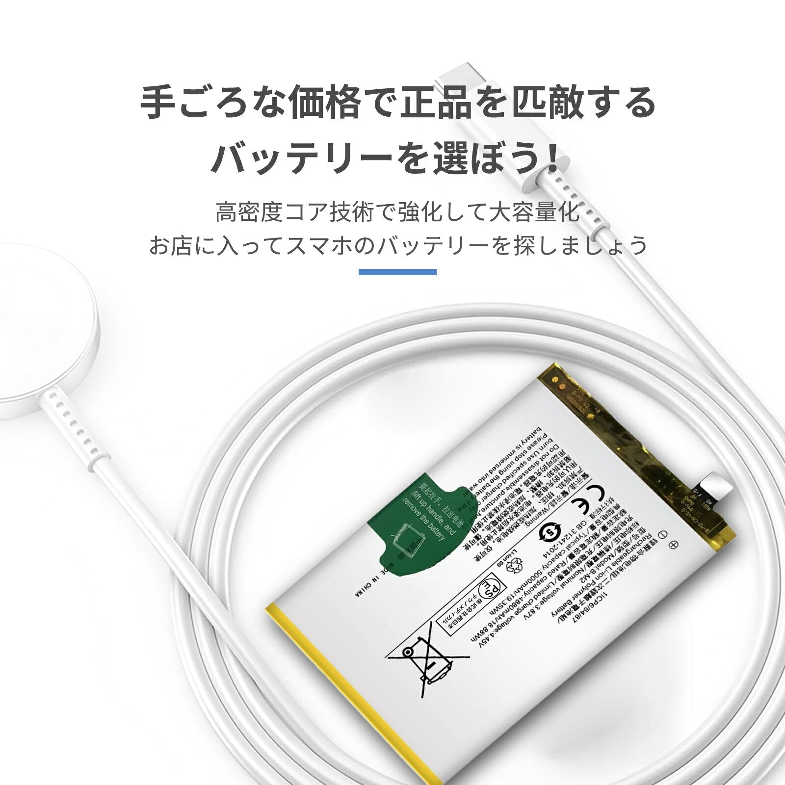 【530円OFF&P10倍】新品 VIVO V1963A 互換バッテリー 【5000mAh 3.87V】 対応用 1年保証 高性能 PSE認証 互換バッテリパック YCK 2025CK-XIJPA
