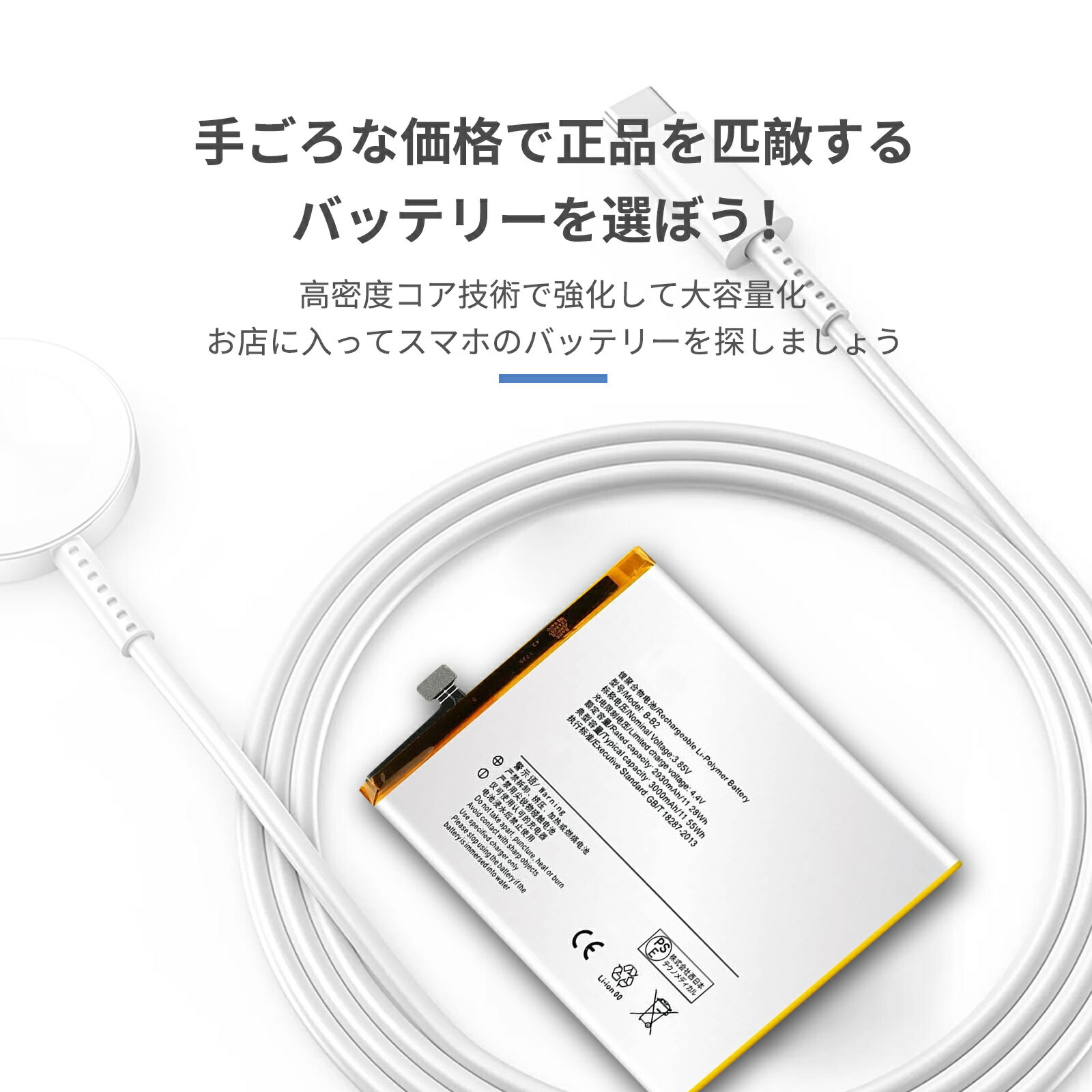 【680円OFF&P10倍】新品 VIVO y55 互換バッテリー 【3000mAh 3.85V】 対応用 1年保証 高性能 PSE認証 互換バッテリパック YCK 2025CK-XIJPA