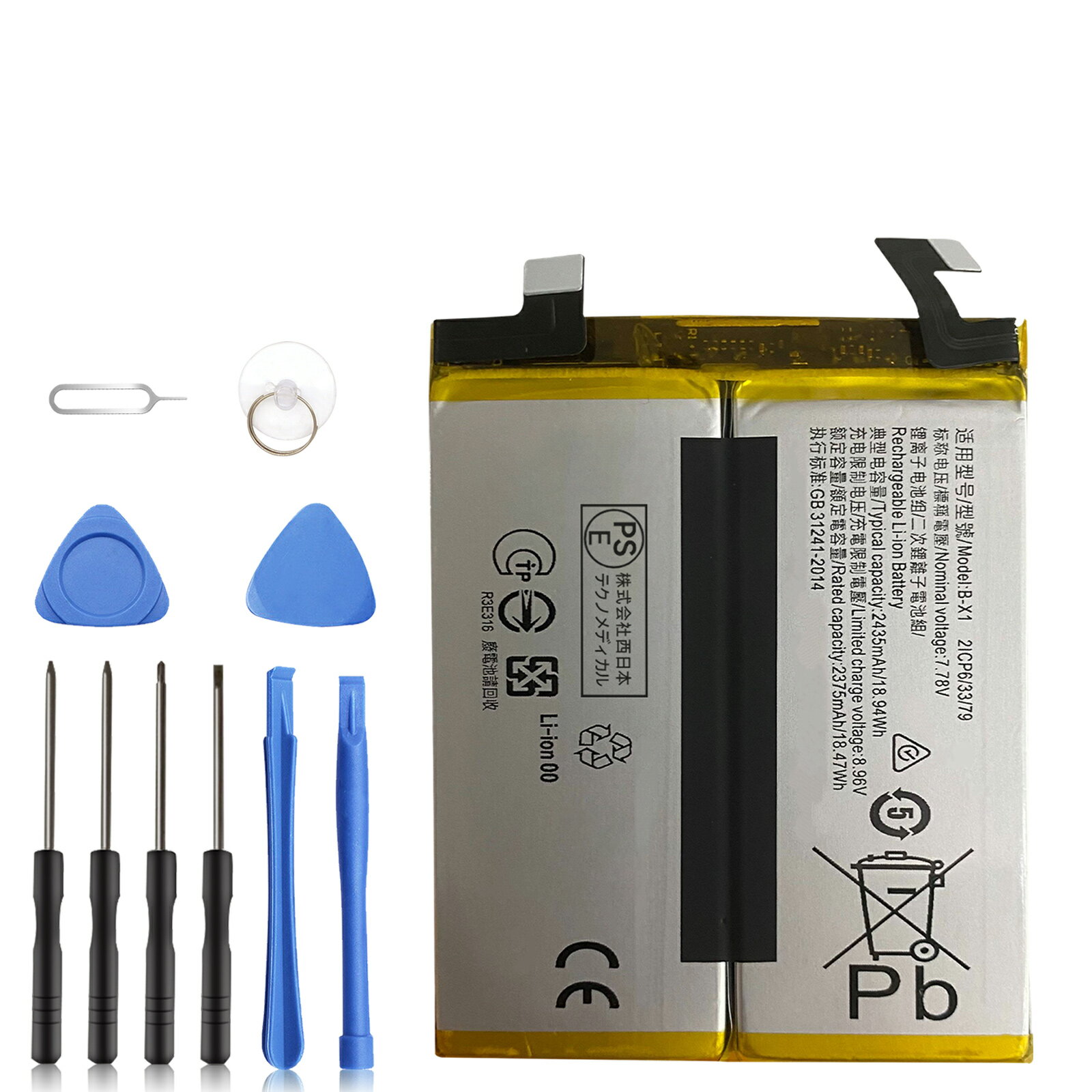 【430円OFF&P20倍】新品 vivo X90pro B-X5 互換バッテリー 【2435mAh 7.78V】 対応用 1年保証 高性能 PSE認証 互換バッテリパック YCK 2025CK-XIJPA