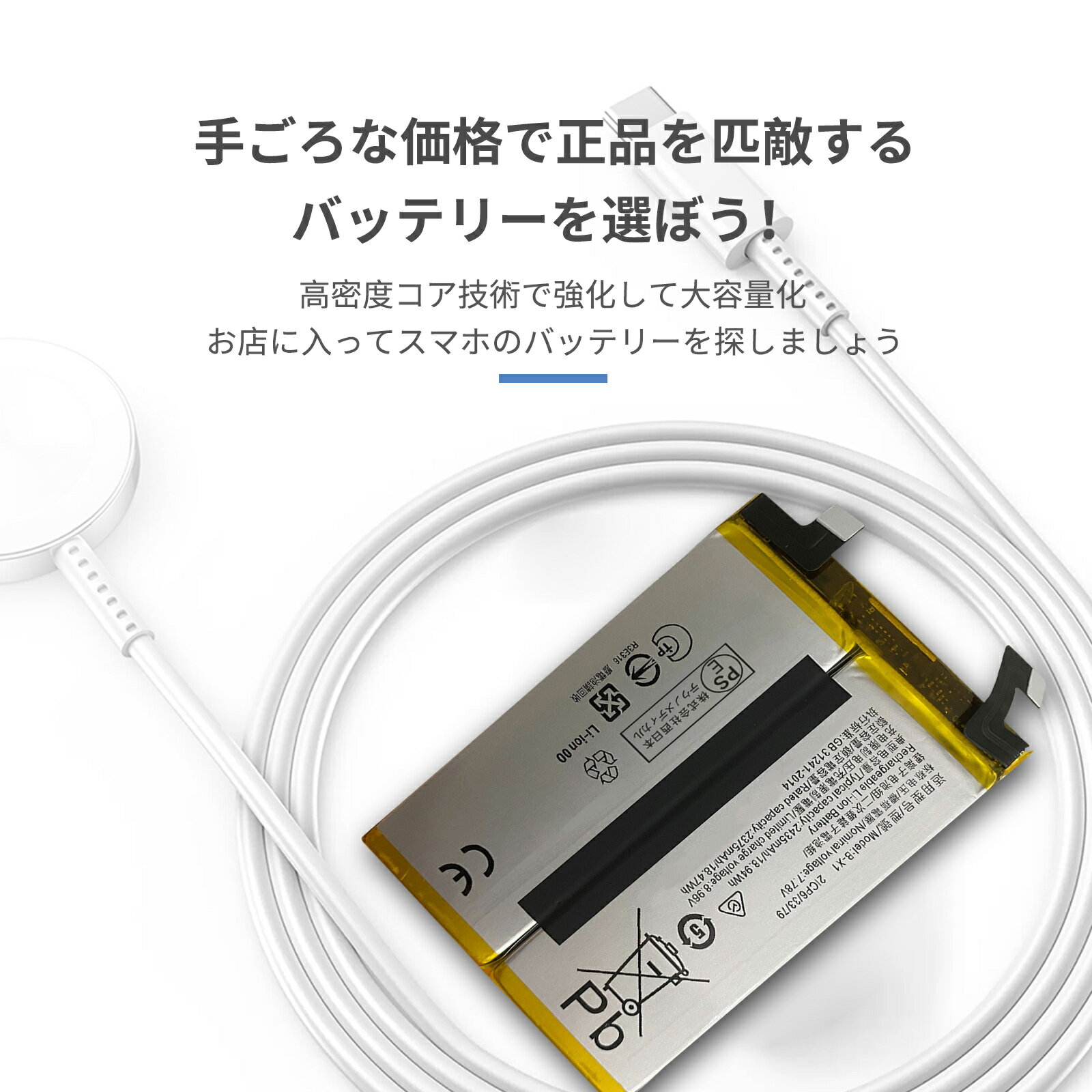 【430円OFF&P20倍】新品 vivo X90pro B-X5 互換バッテリー 【2435mAh 7.78V】 対応用 1年保証 高性能 PSE認証 互換バッテリパック YCK 2025CK-XIJPA