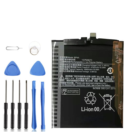 【530円OFF&P10倍】新品 XIAOMI 12S ultra BP4A 互換バッテリー 【4860mAh 3.89V】 対応用 1年保証 高性能 PSE認証 互換バッテリパック YCK 2025CK-XIJPA 【530円OFF&P10倍】新品 XIAOMI 12S ultra BP4A 互換バッテリー 【4860mAh 3.89V】 対応用 1年保証 高性能 PSE認証 互換バッテリパック YCK 2025CK-XIJPA