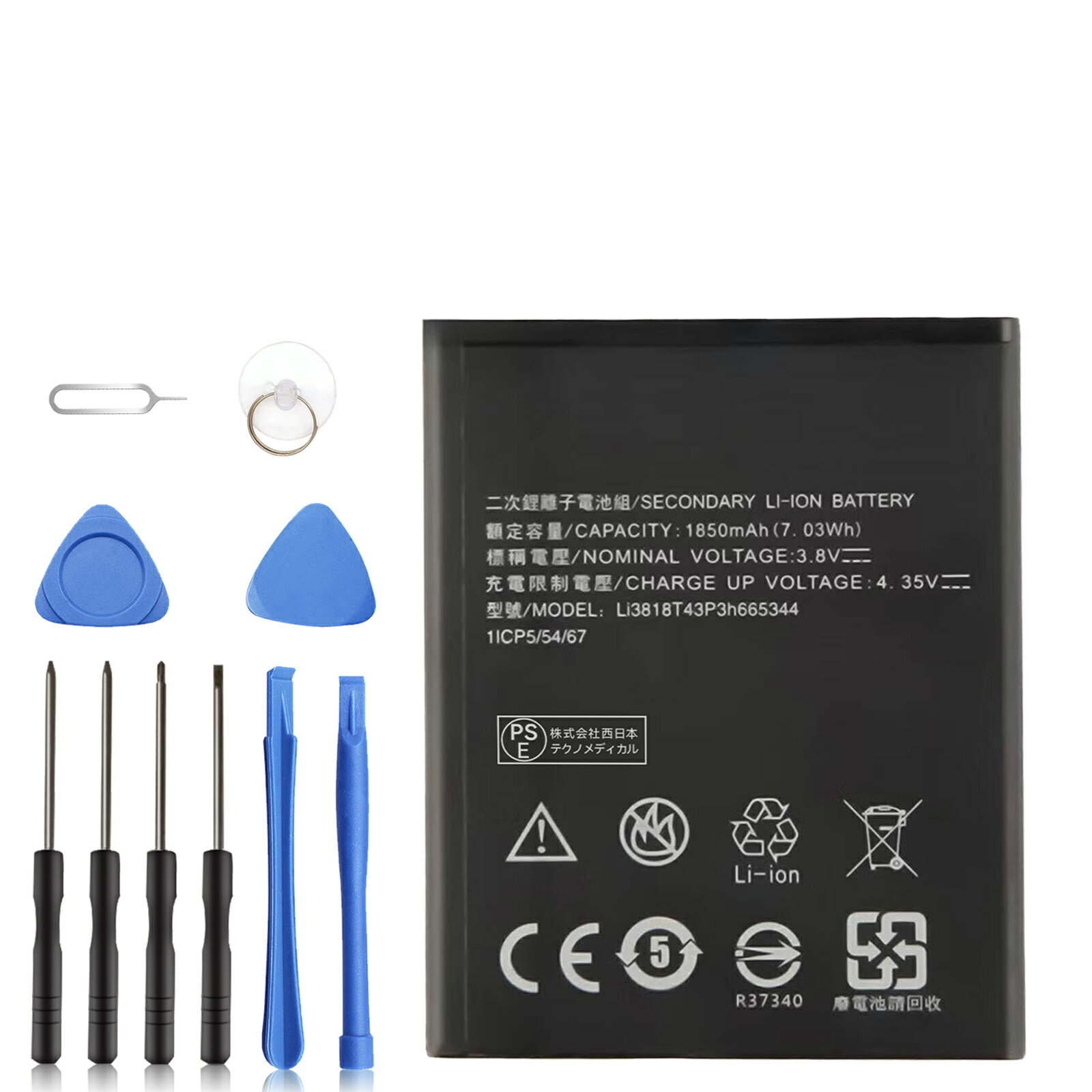 【5倍ポイント】新品 ZTE Li3818T43P3h66534 互換バッテリー 【1850mAh 3.8V】 対応用 1年保証 高性能 PSE認証 互換バッテリパック YCK 2025CK-XIJP