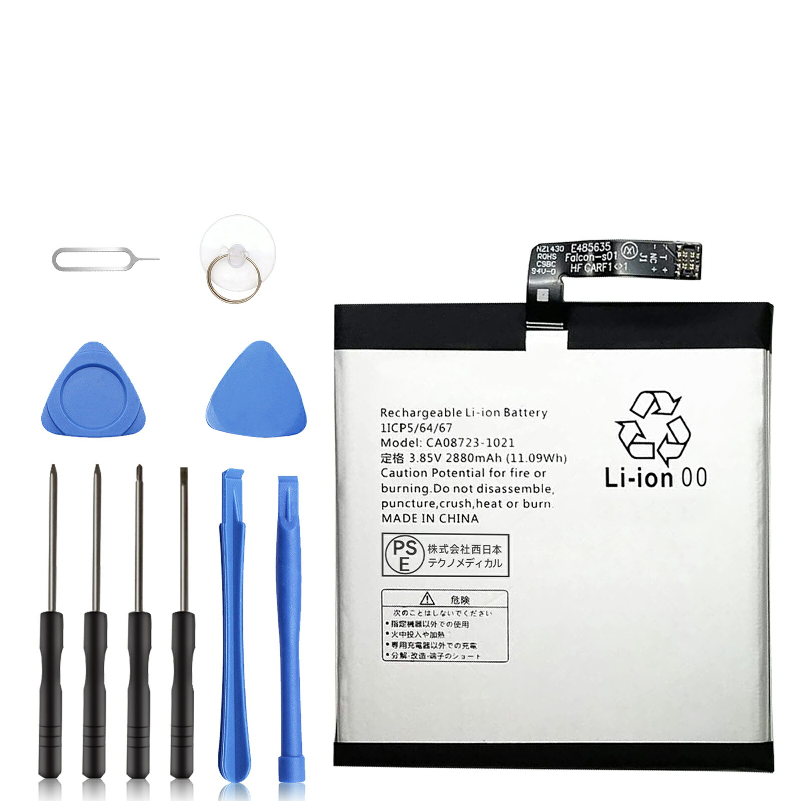 【1300円OFF&新品 Fujitsu 801FJ 互換バッテリー 【2880mAh 3.85V】 対応用 1年保証 高性能 PSE認証 互換バッテリパック YCS 2025CS-XIJPA