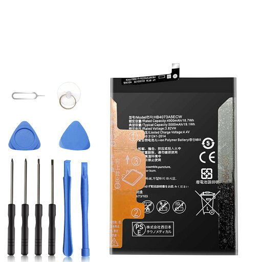 【310円OFF&P15倍】新品 HUAWEI 8X Max 互換バッテリー 【5000mAh 3.82V】 対応用 1年保証 高性能 PSE認証 互換バッテリパック YDA 2025DA-XIJPA 【310円OFF&P15倍】新品 HUAWEI 8X Max 互換バッテリー 【5000mAh 3.82V】 対応用 1年保証 高性能 PSE認証 互換バッテリパック YDA 2025DA-XIJPA