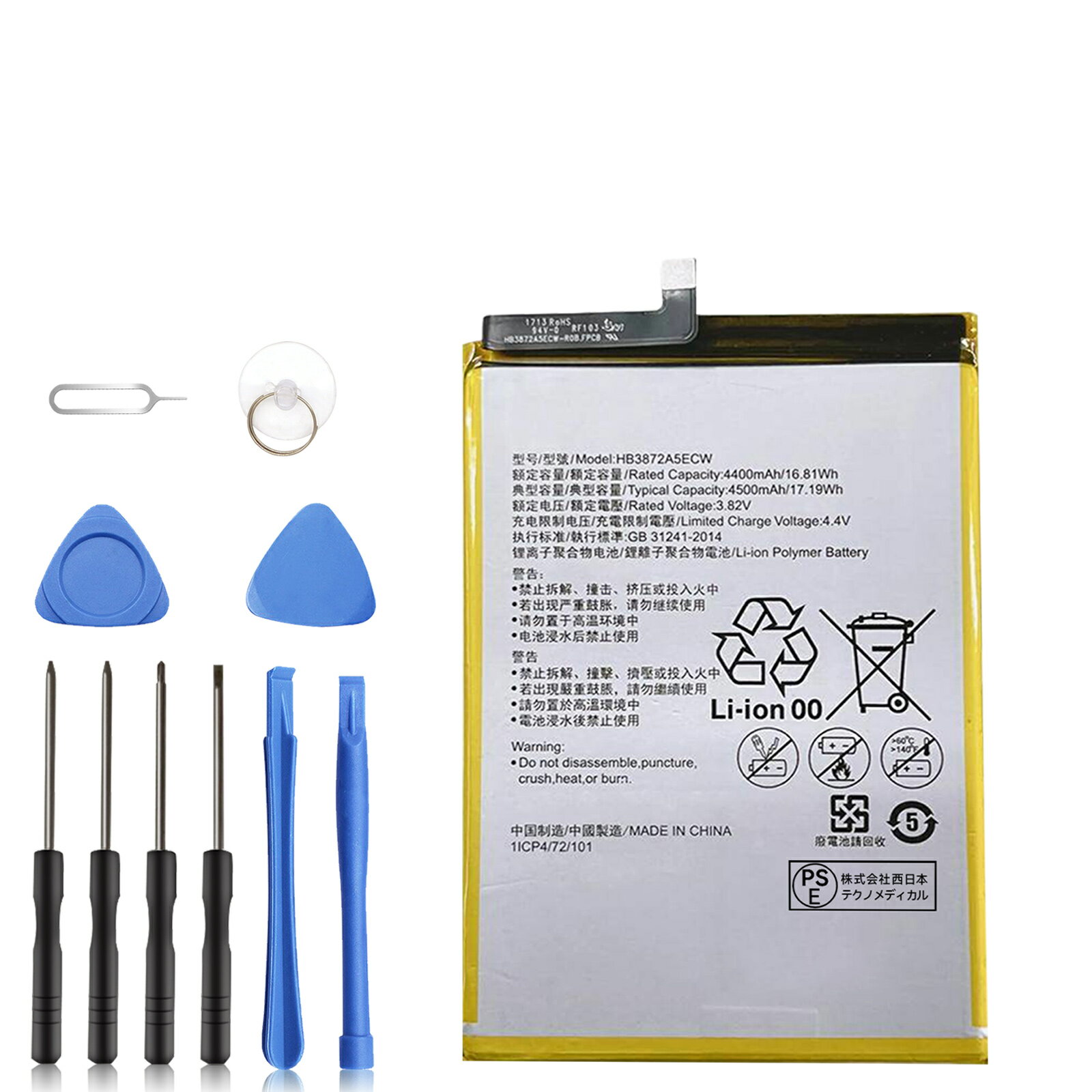 【1600円OFF&P10倍】新品 HUAWEI Note8 互換バッテリー 【4400mAh 3.82V】 対応用 1年保証 高性能 PSE認証 互換バッテリパック YCS 2025CS-XIJP