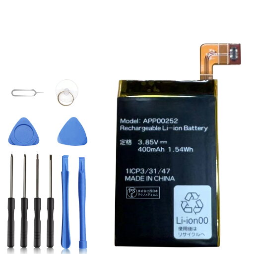 【280円OFF&P10倍】新品 kyocer APP00252 互換バッテリー 【400mAh 3.85V】 対応用 1年保証 高性能 PSE認証 互換バッテリパック YDA 2025DA-XIJP 【280円OFF&P10倍】新品 kyocer APP00252 互換バッテリー 【400mAh 3.85V】 対応用 1年保証 高性能 PSE認証 互換バッテリパック YDA 2025DA-XIJP