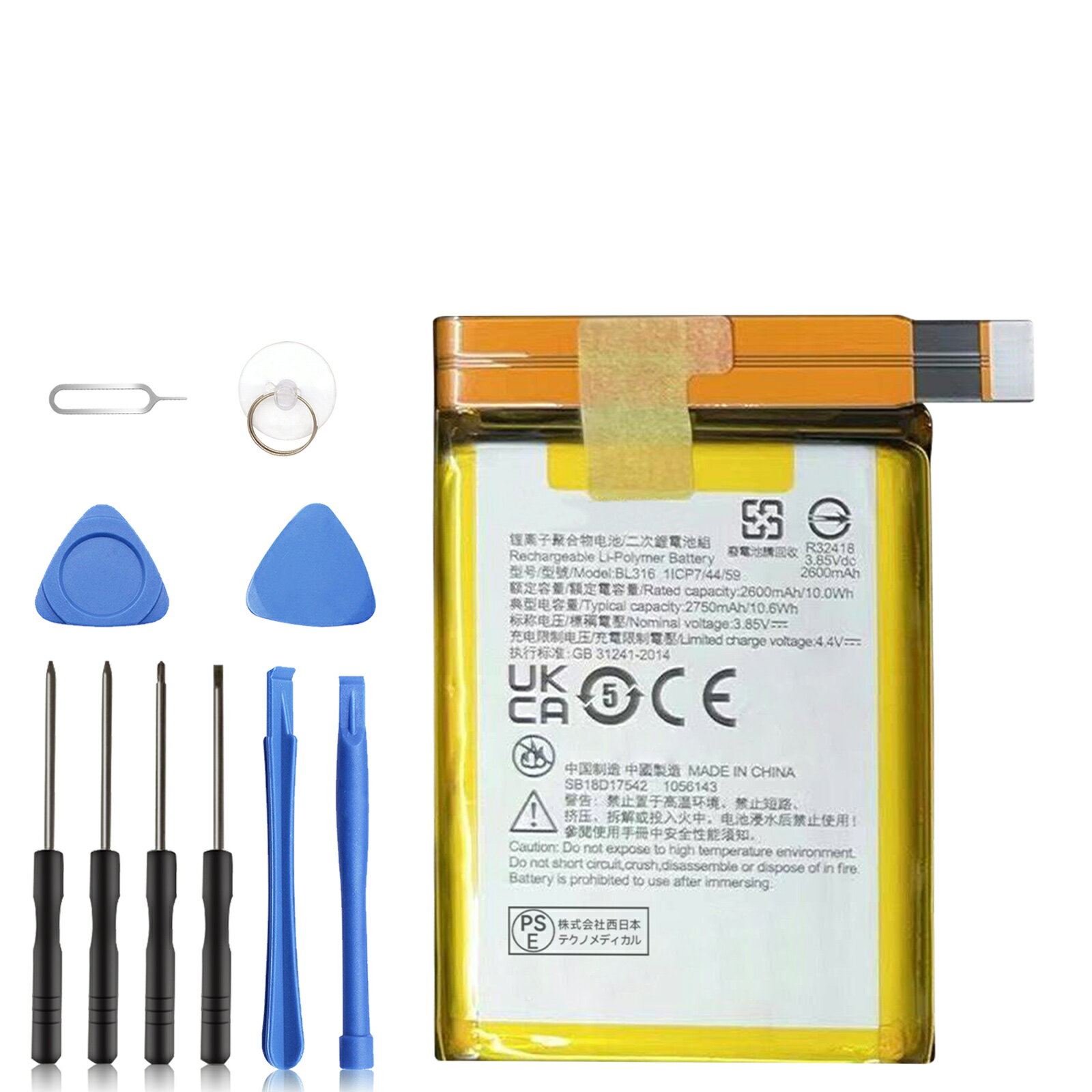 【P10倍&1020円OFF】新品 Lenovo 2PRO 互換バッテリー 【2750mAh 3.85V】 対応用 1年保証 高性能 PSE認証 互換バッテリパック YCS 2025CS-XIJP