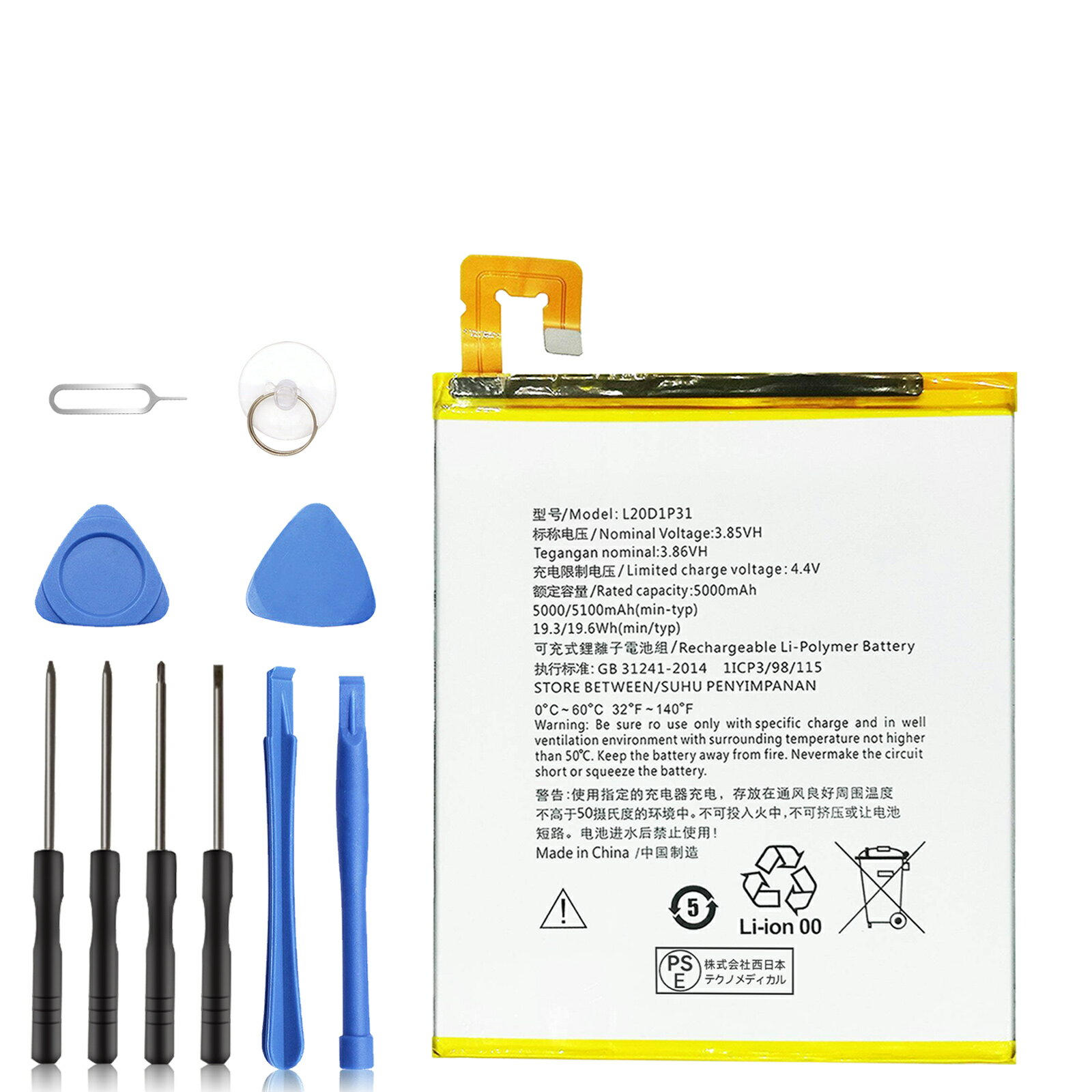 【10倍ポイント】新品 Lenovo A1010-T 互換バッテリー 【5000mAh 3.85V】 対応用 1年保証 高性能 PSE認証 互換バッテリパック YCS 2025CS-XIJPA