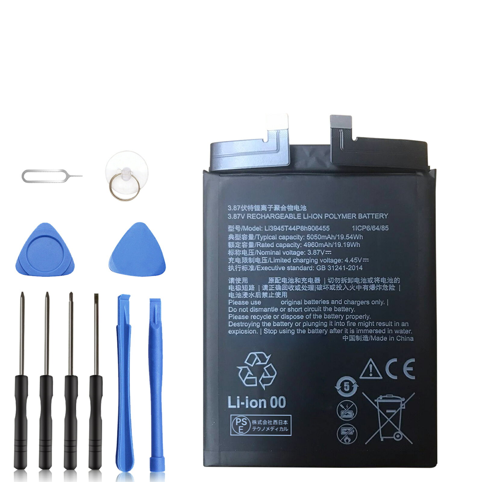 【10倍ポイント】新品 Nubia 魔6 互換バッテリー 【5050mAh 3.87V】 対応用 1年保証 高性能 PSE認証 互換バッテリパック YCS 2025CS-XIJPA