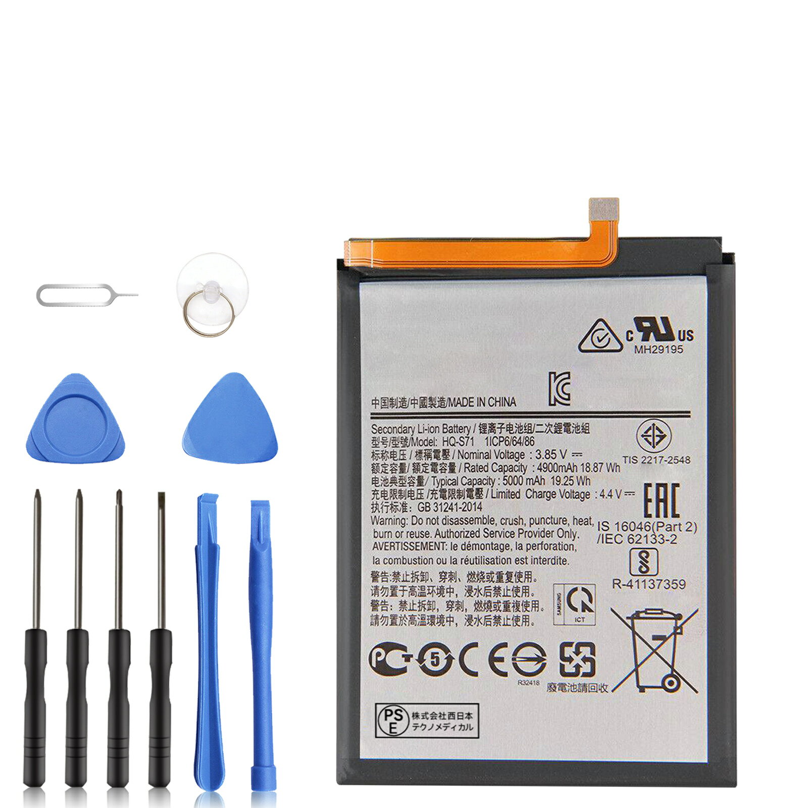 【期間限定 10倍ポイント】新品 SAMSUNG M11 互換バッテリー 【5000mAh 3.85V】 対応用 1年保証 高性能 PSE認証 互換バッテリパック YCS 2025CS-XIJP