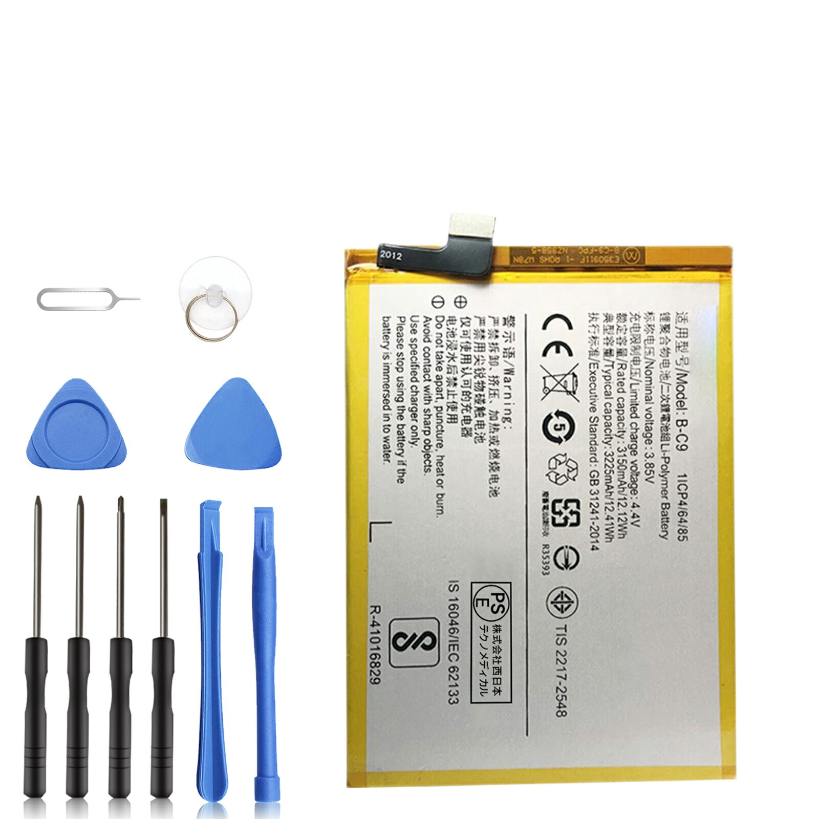 【530円OFF&P10倍】新品 VIVO Y79A 互換バッテリー 【3225mAh 3.85V】 対応用 1年保証 高性能 PSE認証 互換バッテリパック YCS 2025CS-XIJPA