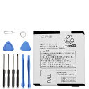 【500円OFF&P10倍】新品 AQUOS IS03 互換バッテリー 【1020mAh 3.7V】 対応用 1年保証 高性能 PSE認証 互換バッテリパック YDC 2025DC-XIJPA