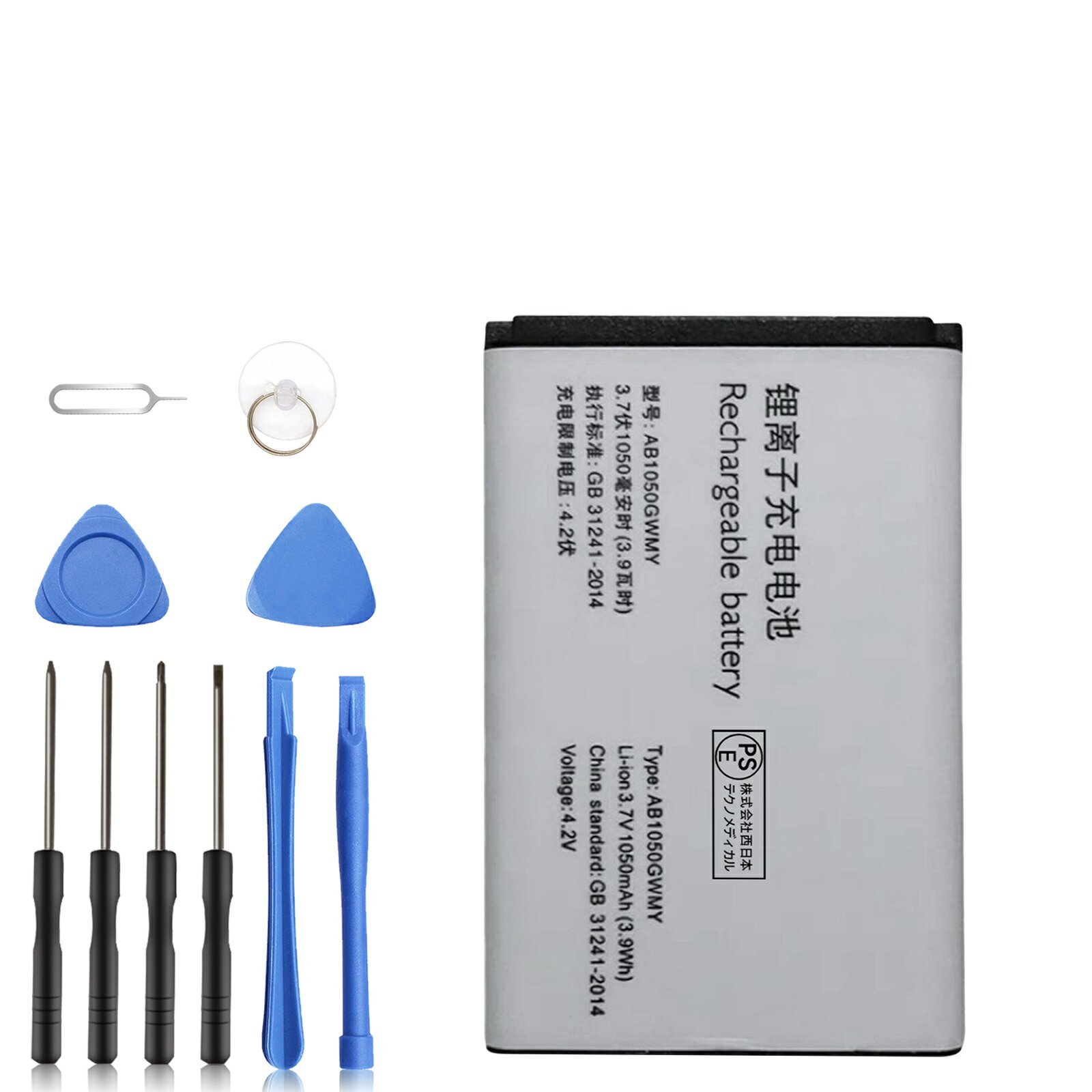 1300OFF& FHILIPS E520 ߴХåƥ꡼ 1050mAh 3.7V б 1ǯݾ ǽ PSEǧ ߴ...