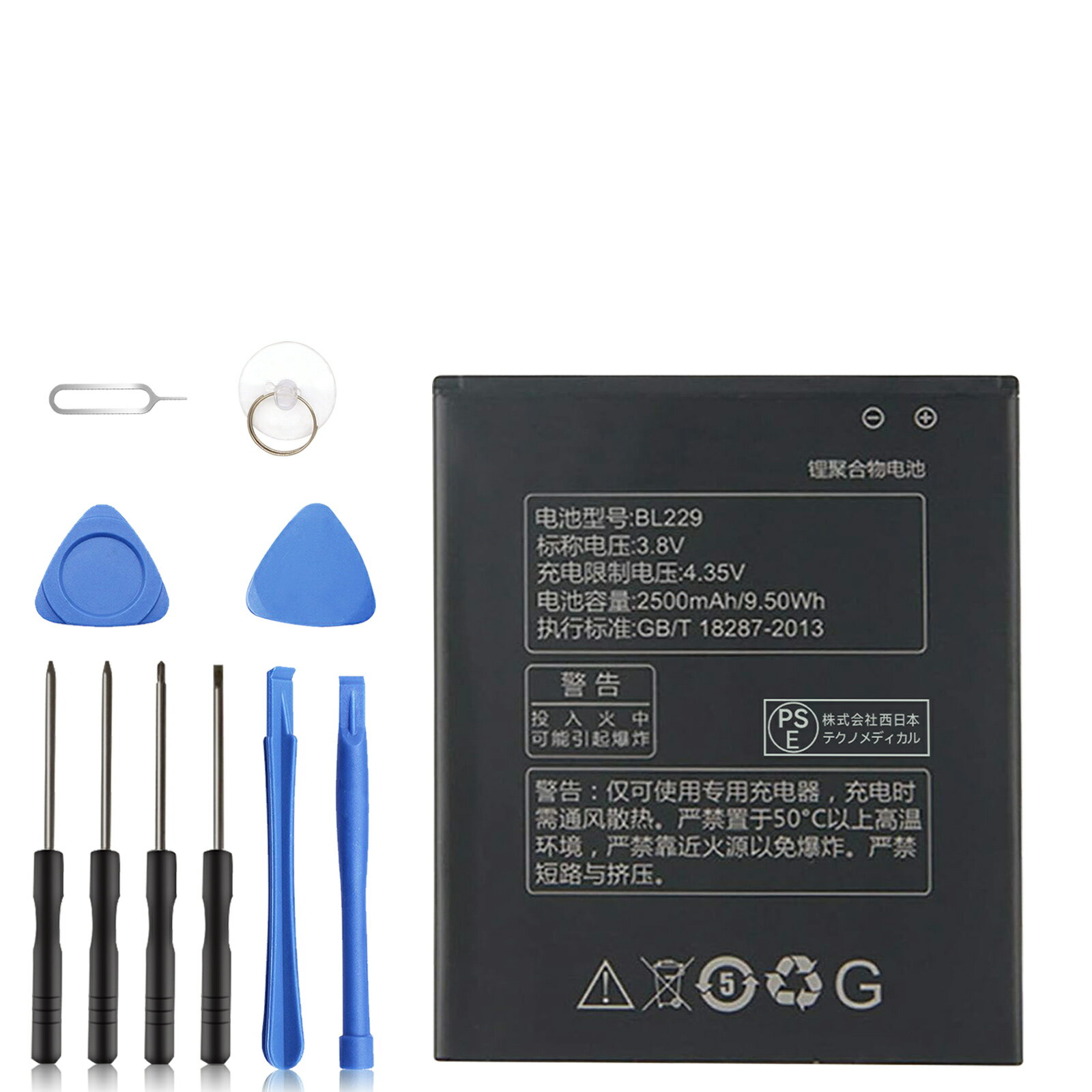 【530円OFF&P10倍】新品 Lenovo 806 互換バッテリー 【2500mAh 3.8V】 対応用 1年保証 高性能 PSE認証 互換バッテリパック YDC 2025DC-XIJPA