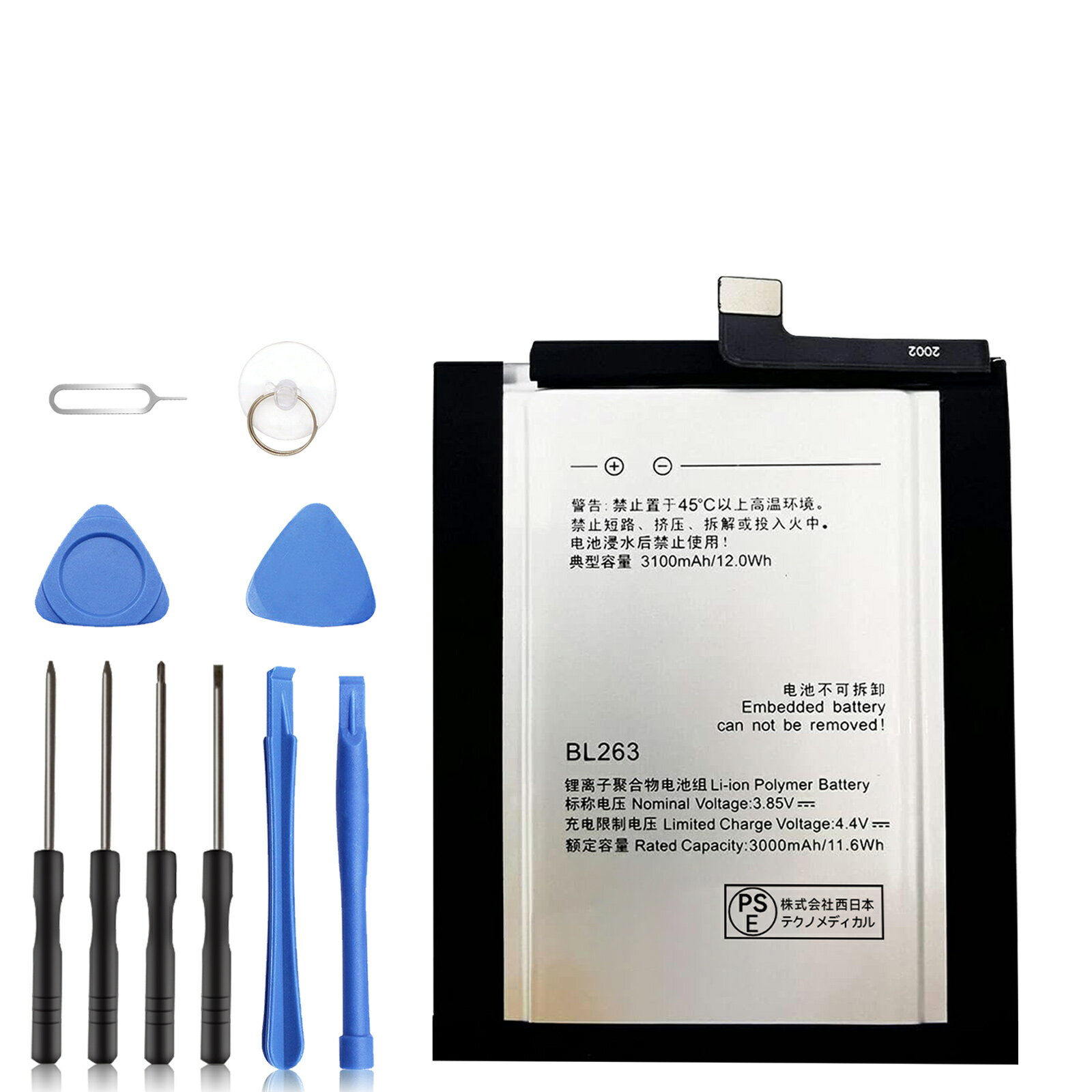 【1350円OFF&P10倍】新品 Lenovo Z2 互換バッテリー 【3000mAh 3.85V】 対応用 1年保証 高性能 PSE認証 互換バッテリパック YDC 2025DC-XIJPA