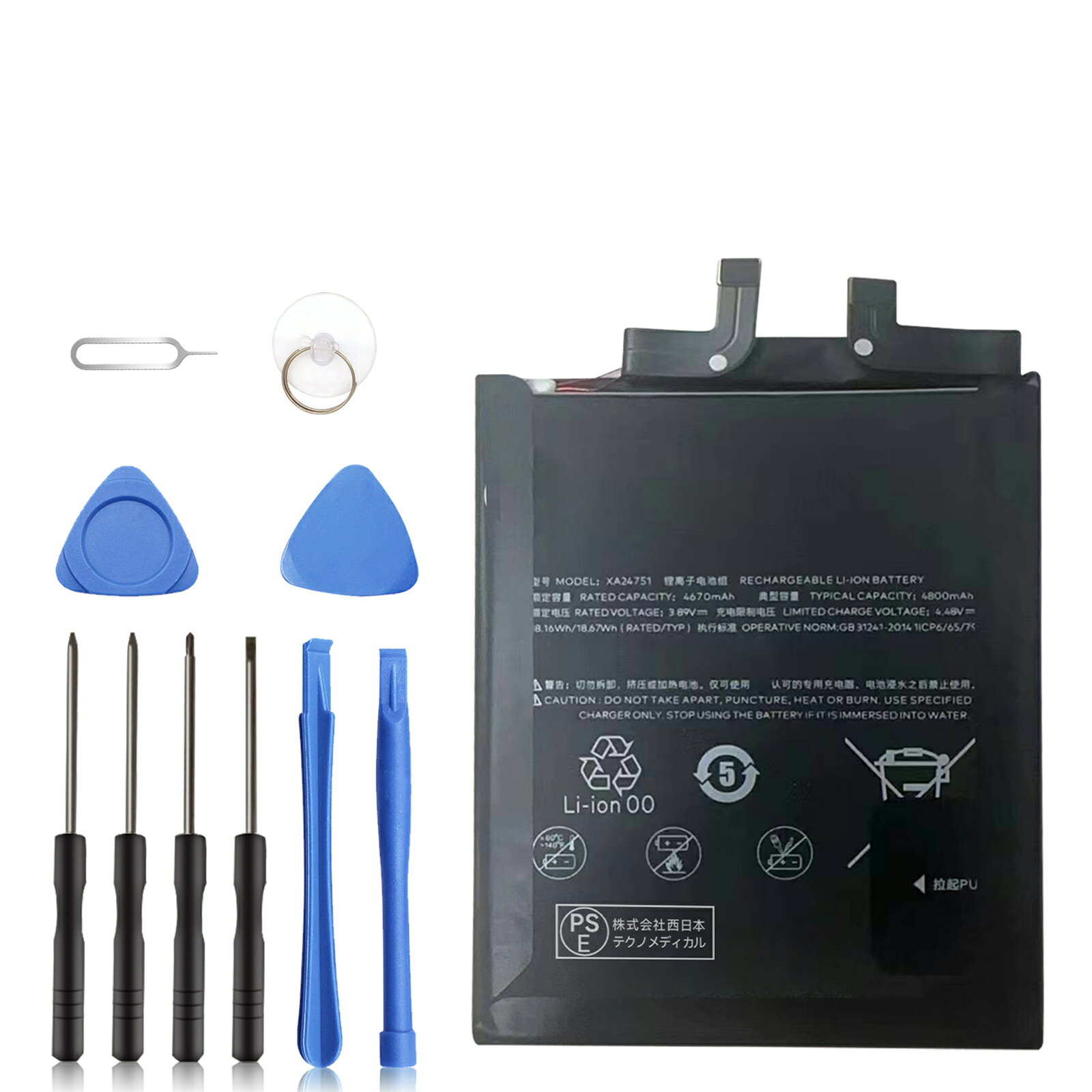 【1350円OFF&P10倍】新品 MEIZU XA24751 互換バッテリー 【4800mAh 3.89V】 対応用 1年保証 高性能 PSE認証 互換バッテリパック YDC 2025DC-XIJPA