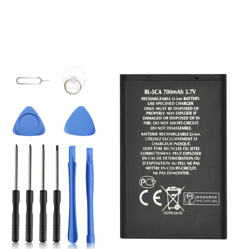 【1350円OFF&P10倍】新品 Nokia BL-5CA 互換バッテリー 【700mAh 3.7V】 対応用 1年保証 高性能 PSE認証 互換バッテリパック YDC 2025DC-XIJPA 【1350円OFF&P10倍】新品 Nokia BL-5CA 互換バッテリー 【700mAh 3.7V】 対応用 1年保証 高性能 PSE認証 互換バッテリパック YDC 2025DC-XIJPA
