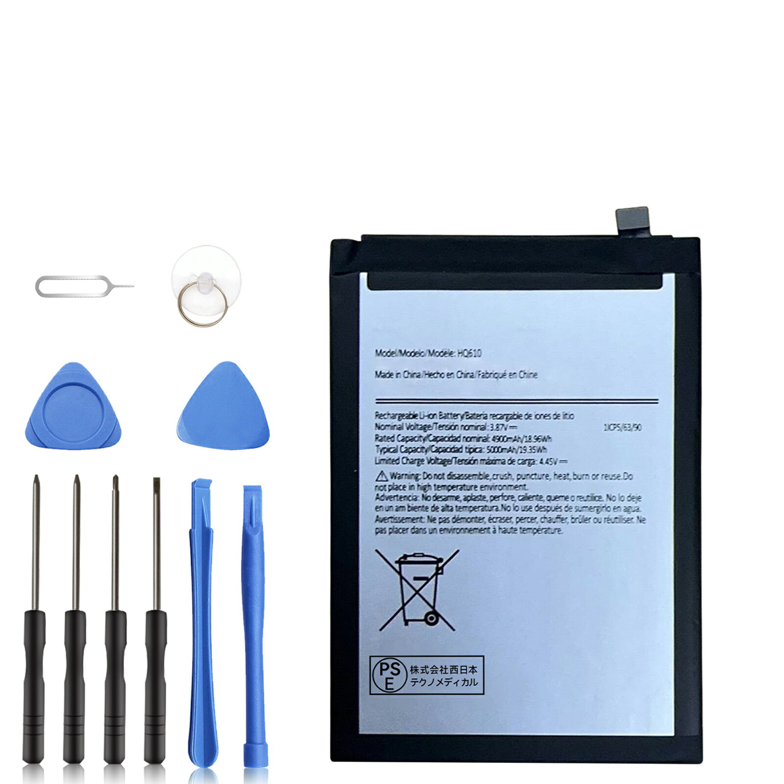 【20倍ポイント】新品 Nokia HQ610 互換バッテリー 【5000mAh 3.87V】 対応用 1年保証 高性能 PSE認証 互換バッテリパック YDC 2025DC-XIJPA