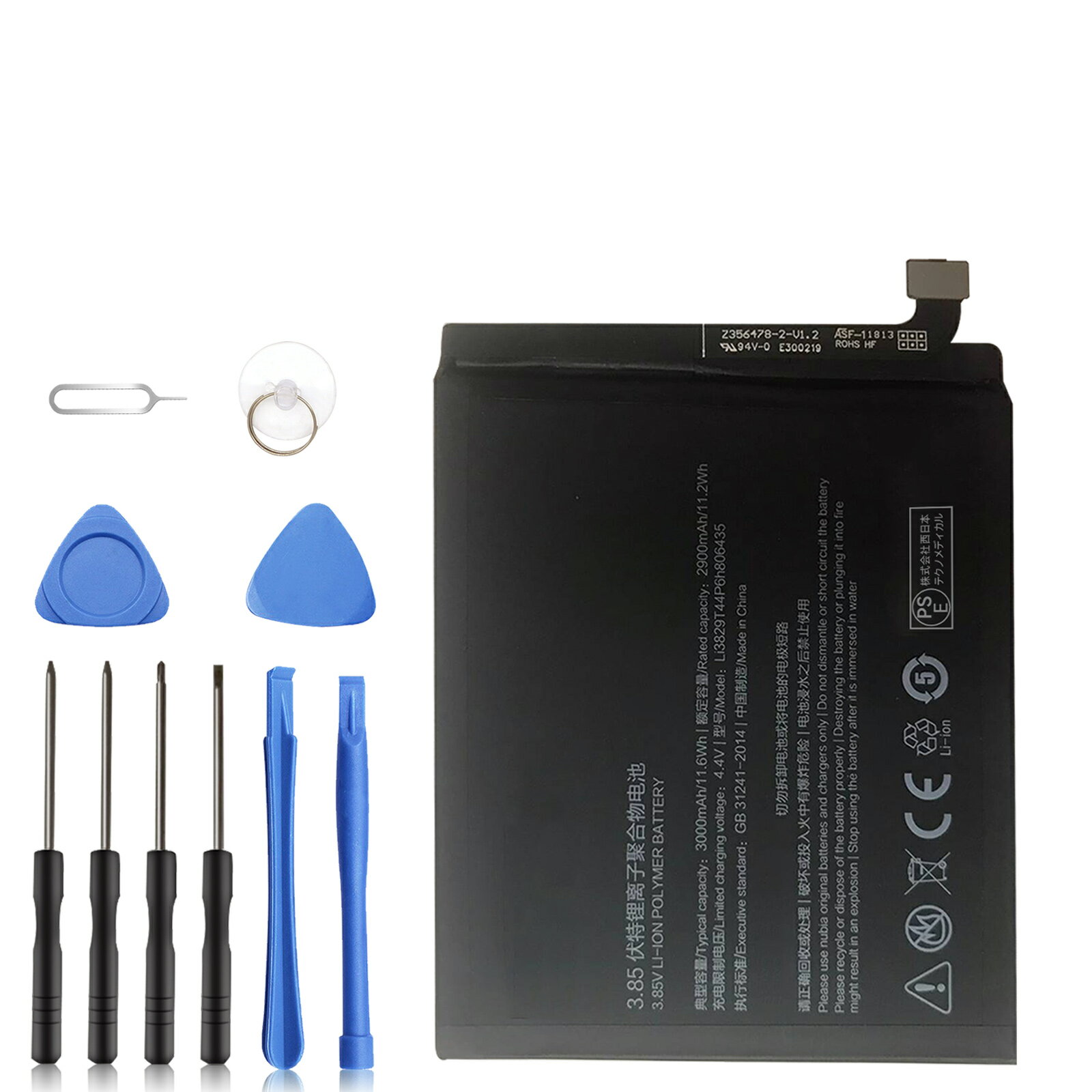 【15倍ポイント】新品 Nubia M2 互換バッテリー 【3000mAh 3.85V】 対応用 1年保証 高性能 PSE認証 互換バッテリパック YDC 2025DC-XIJP